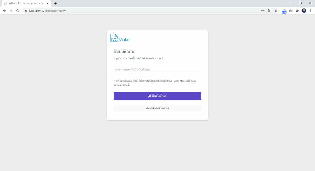 วิธีสมัครสมาชิก ivomaker โปรแกรมสร้างเอกสารออนไลน์