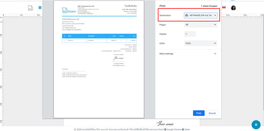 วิธีดาวน์โหลดเอกสาร ivomaker เป็นไฟล์ PDF