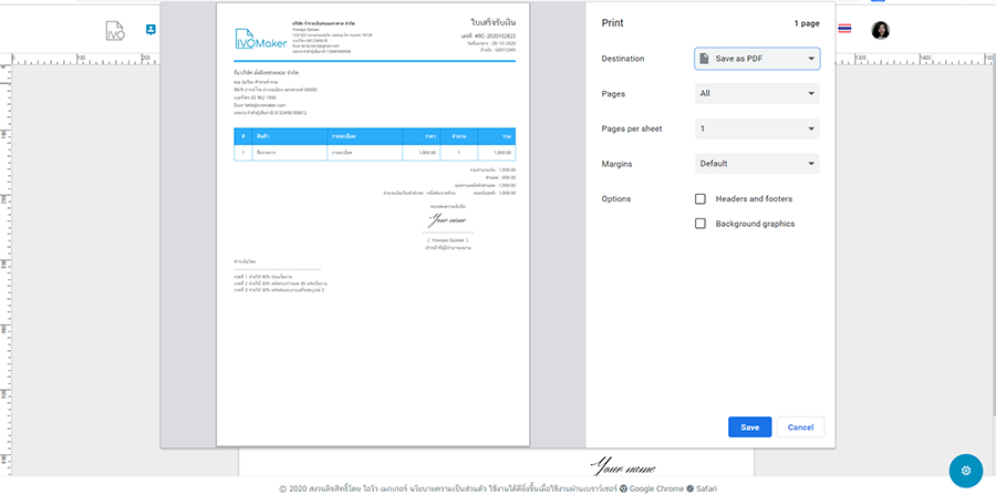 วิธีดาวน์โหลดเอกสาร ivomaker เป็นไฟล์ PDF